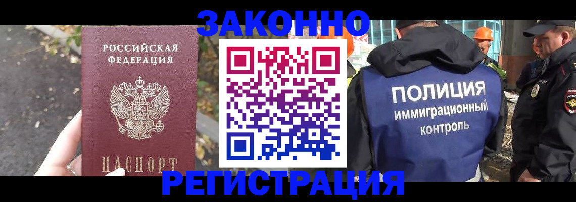 временная регистрация собственник в Удомле