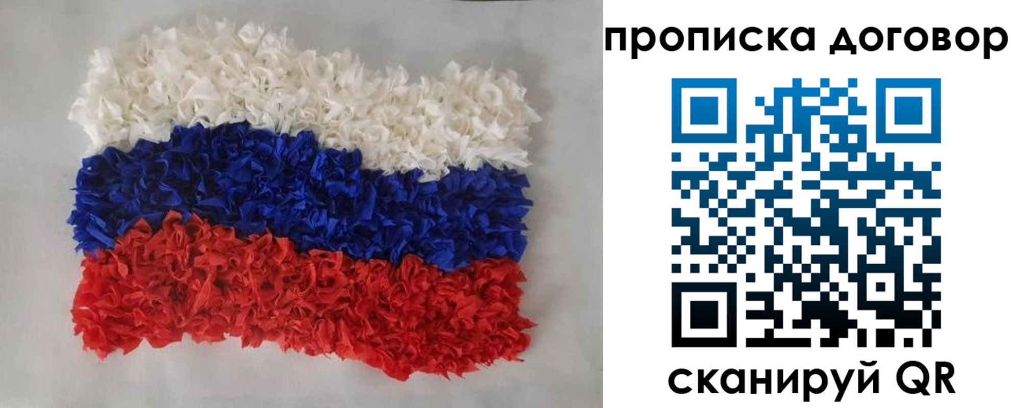 временная регистрация недорого в Удомле