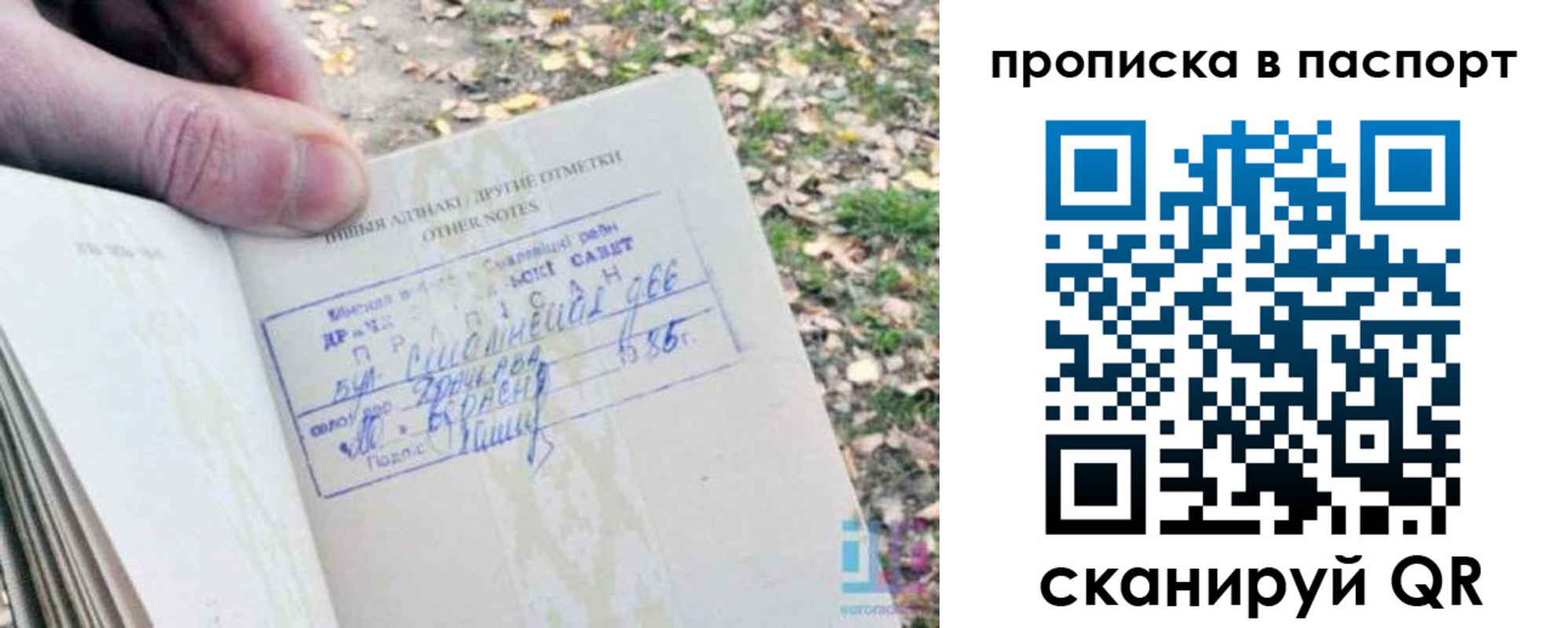 временная регистрация собственник в Удомле