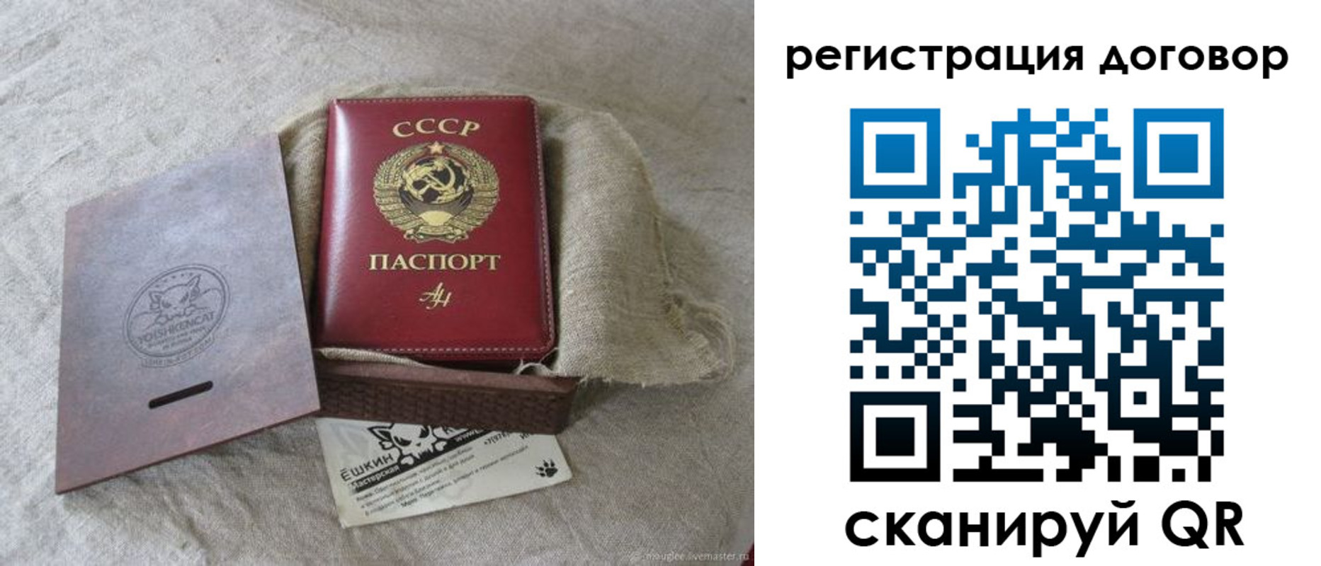 прописка для работы в Удомле
