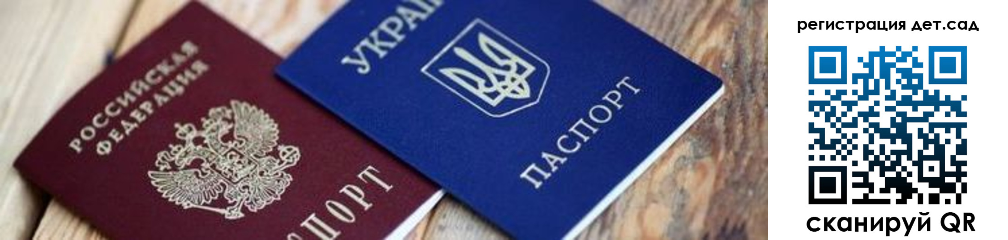 временная регистрация 2025 в Удомле