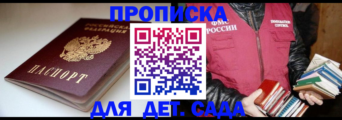 временная регистрация надежно в Удомле