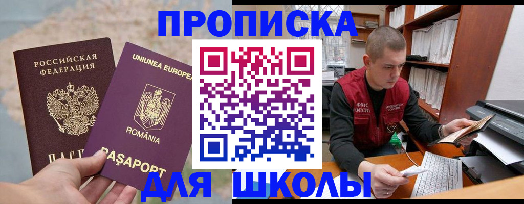 прописка 2025 в Удомле