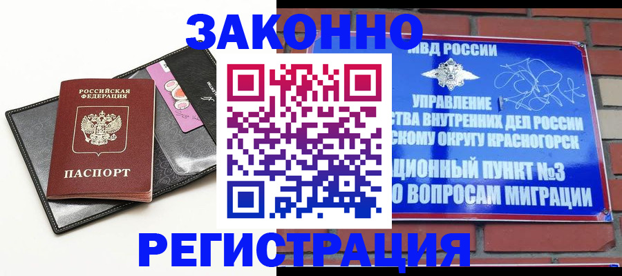 временная регистрация для школы в Удомле