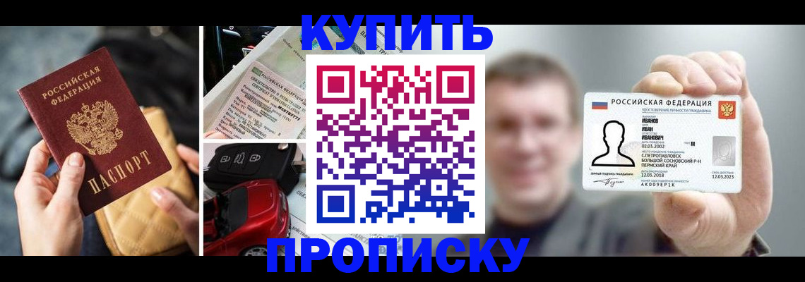 временная регистрация для школы в Удомле