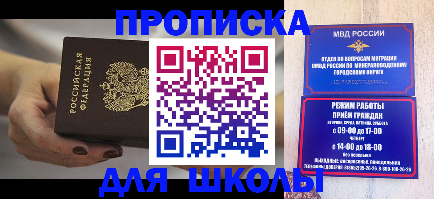 прописка законно в Удомле