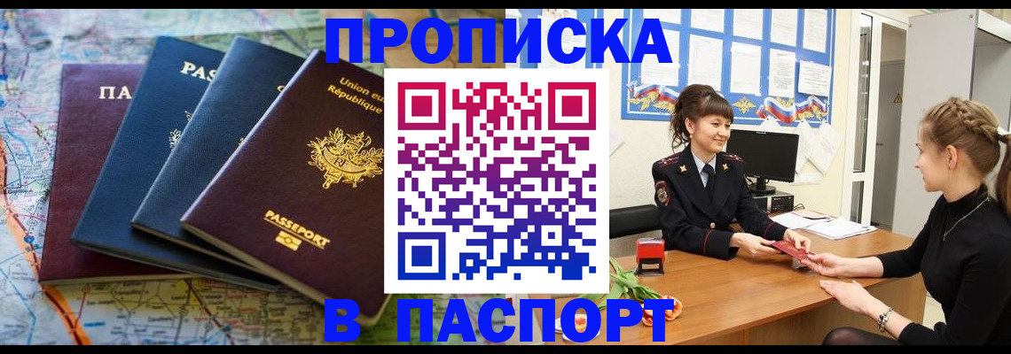 временная регистрация гарантия в Удомле