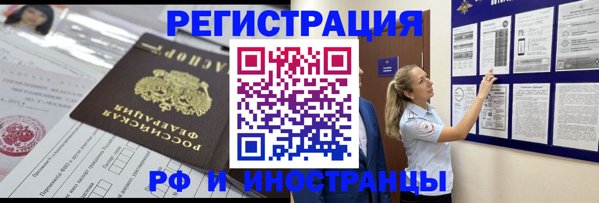 временная регистрация в Удомле